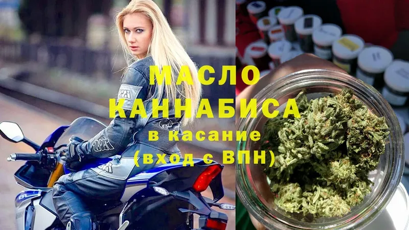 Дистиллят ТГК THC oil  Емва 